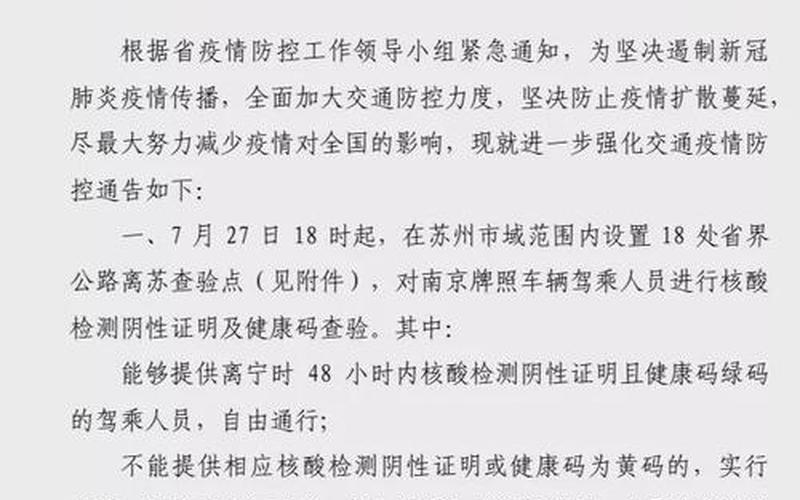 苏州昆山两地被封控管理-第1张图片-波音达百科