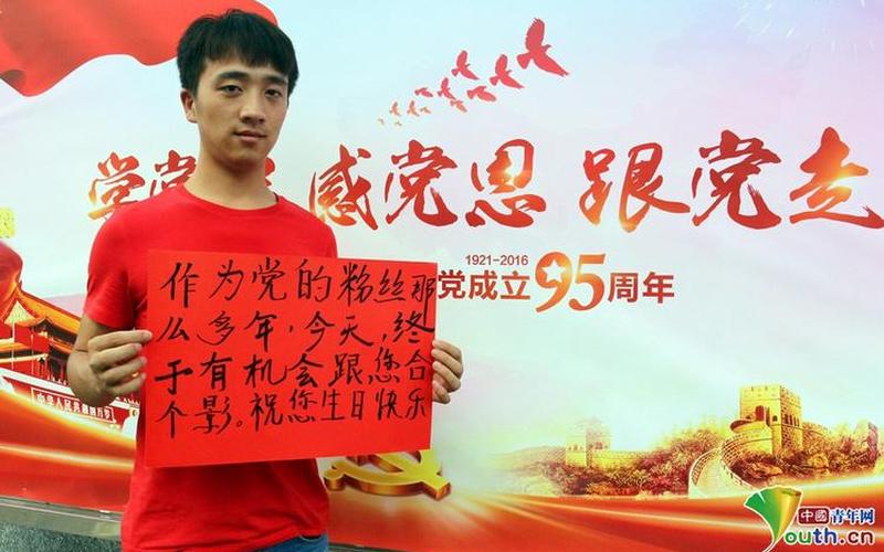 我想对党说句心里话简短-第1张图片-波音达百科