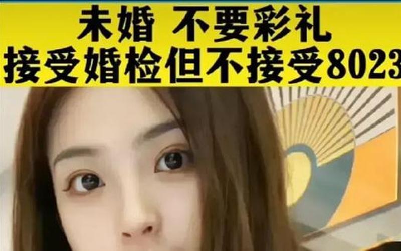 婚检8023是什么意思啊-第1张图片-波音达手游百科