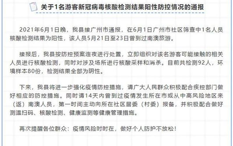 汕头市疫情最新情况-第1张图片-波音达百科