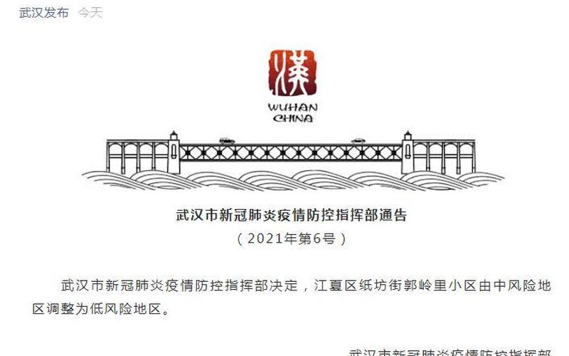 武汉疫情今天最新消息-第1张图片-波音达百科