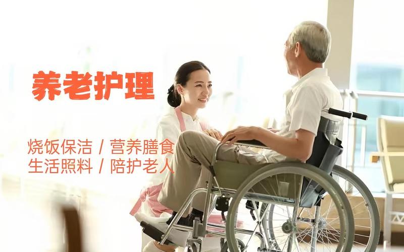 照顾老人保姆价位-第1张图片-波音达百科