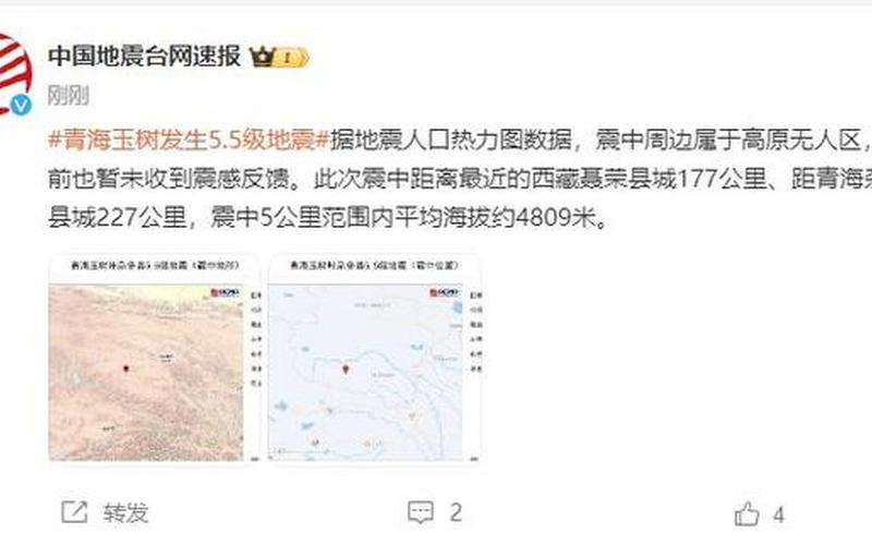 哪里地震了今天刚刚 最新消息2021刚刚-第1张图片-波音达百科