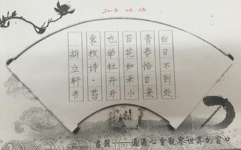 书香墨韵的唯美句子-第1张图片-波音达百科