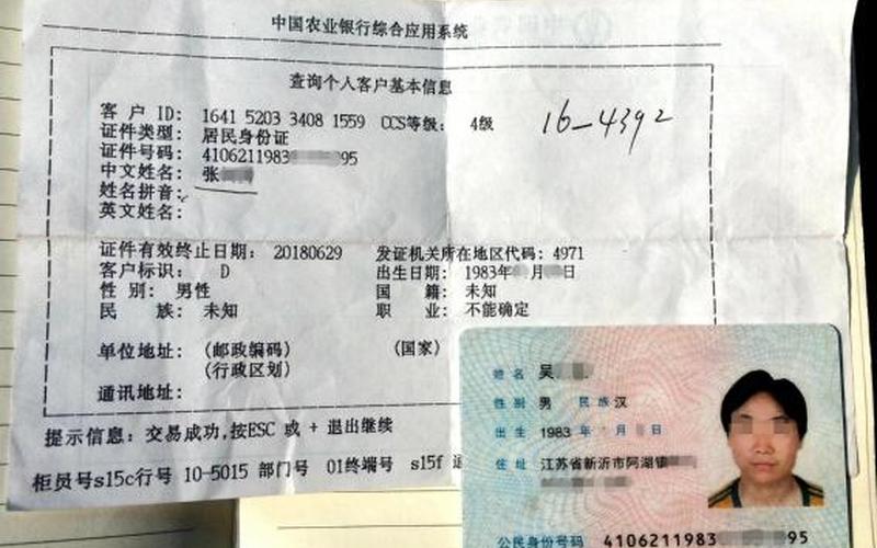 按身份证号码查询案件-第1张图片-波音达手游百科