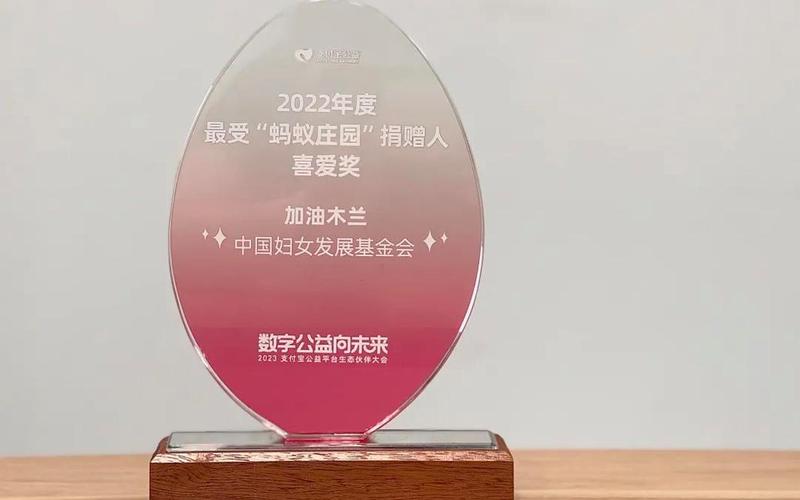 诺贝尔奖蚂蚁庄园-第1张图片-波音达手游百科