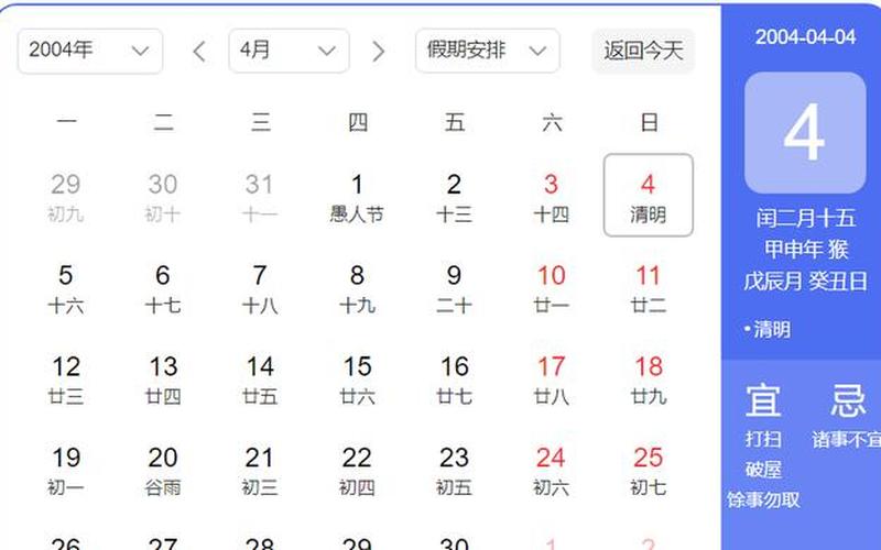 2023年上坟更佳日期表-第1张图片-波音达百科