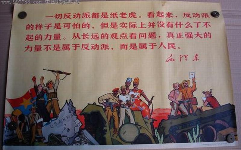纸老虎分别指哪一类人-第1张图片-波音达百科