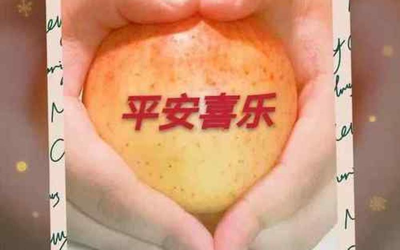 平安喜乐为什么不能乱说-第1张图片-波音达百科