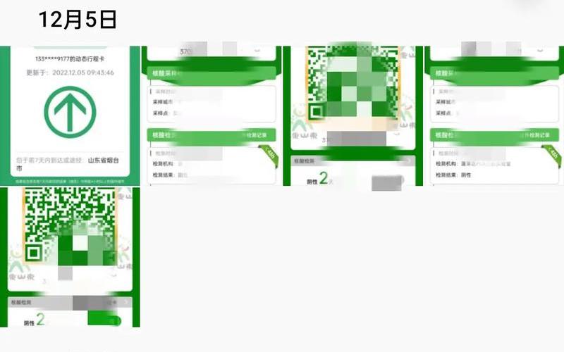 孩子没有手机行程码怎么弄-第1张图片-波音达百科