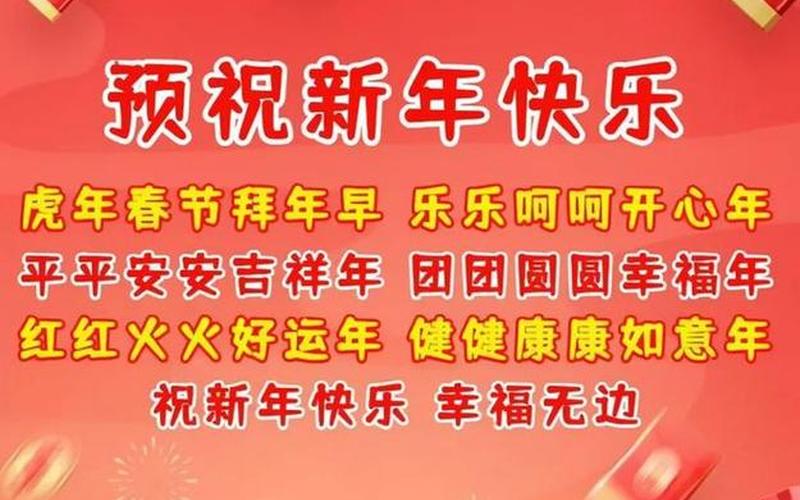 2022年新年祝福金句-第1张图片-波音达手游百科