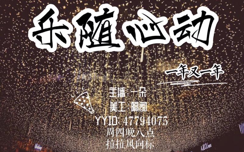 一年又一年背景音乐-第1张图片-波音达百科