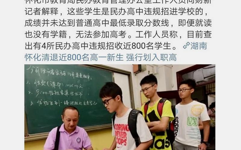 考不上普高就上民办高中-第1张图片-波音达百科