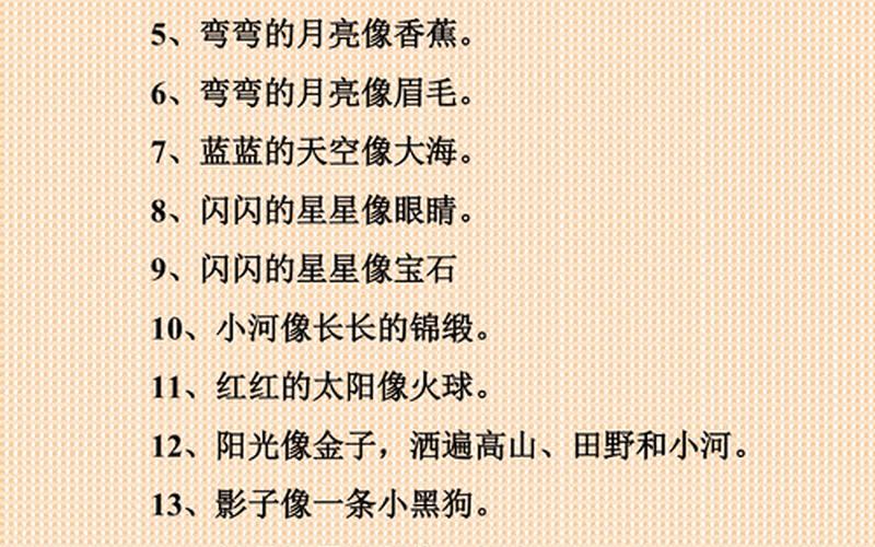 又什么又什么造句-第1张图片-波音达百科