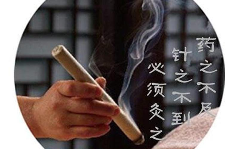 艾灸害了我的家庭-第1张图片-波音达手游百科