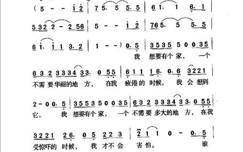 后来我身边有他身后有家是什么歌-第1张图片-波音达百科