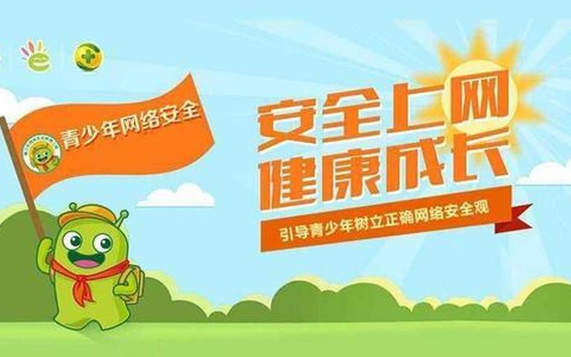 中小学生家庭教育与 *** 安全回放-第1张图片-波音达百科