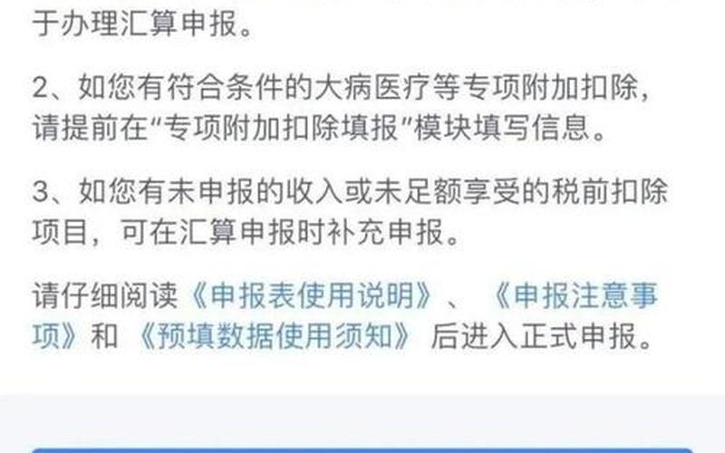 之一套房退税怎么办理-第1张图片-波音达百科