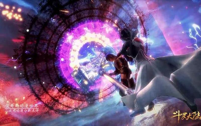 彩色魂环是多少万年-第1张图片-波音达百科