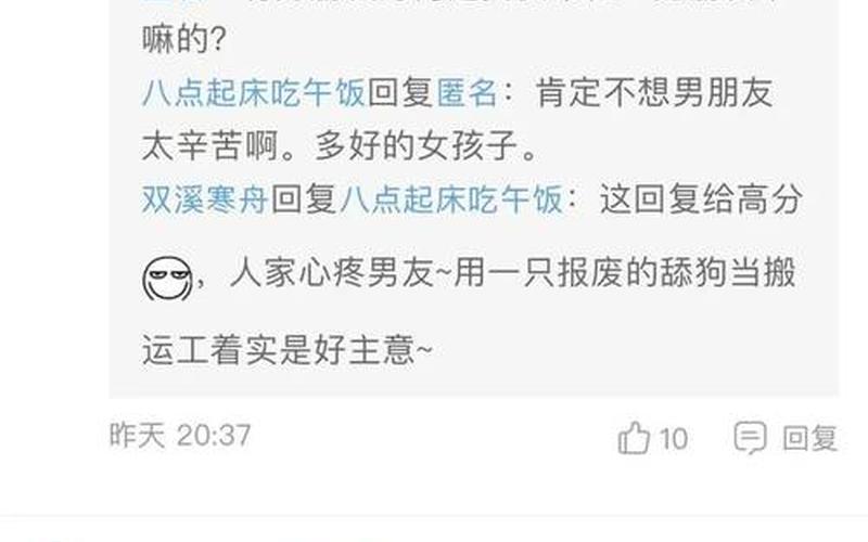 男票不停的蹭你是为什么-第1张图片-波音达百科