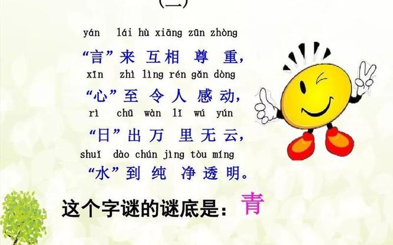 二人七点到打一字-第1张图片-波音达百科