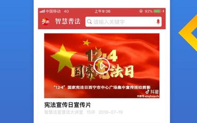 青少年普法手机登录-第1张图片-波音达手游百科