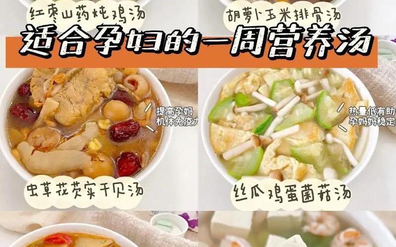 孕妇每周营养食谱-第1张图片-波音达百科