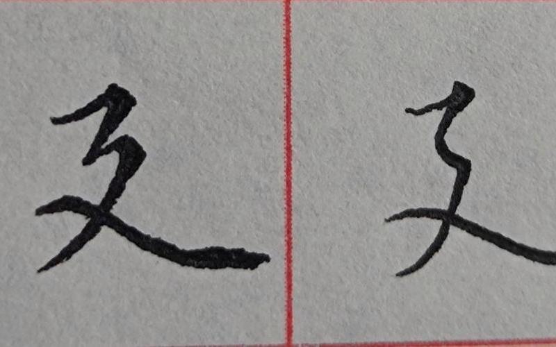 两个木一个耳朵旁是什么字-第1张图片-波音达百科