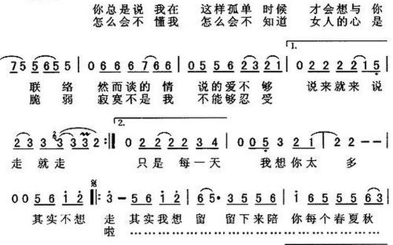 周华健经典歌曲歌词-第1张图片-波音达手游百科