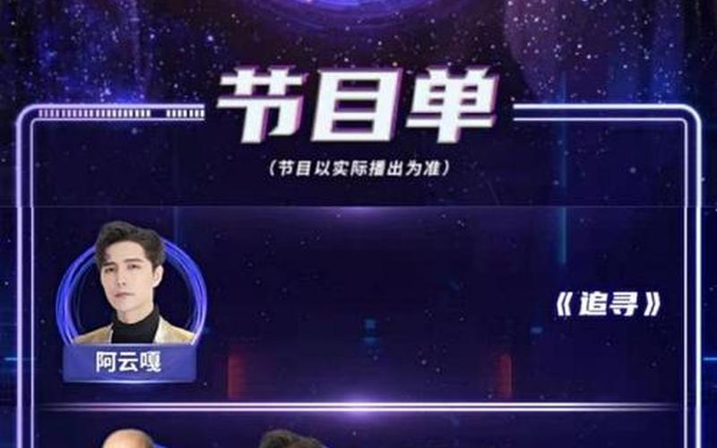 2021东方卫视跨年晚会节目-第1张图片-波音达百科