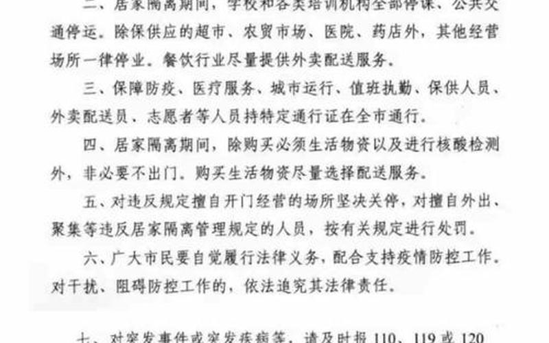 广西百色全员居家隔离-第1张图片-波音达手游百科