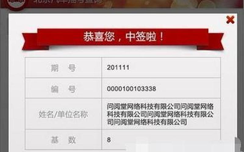 北京机动车摇号结果查询-第1张图片-波音达百科