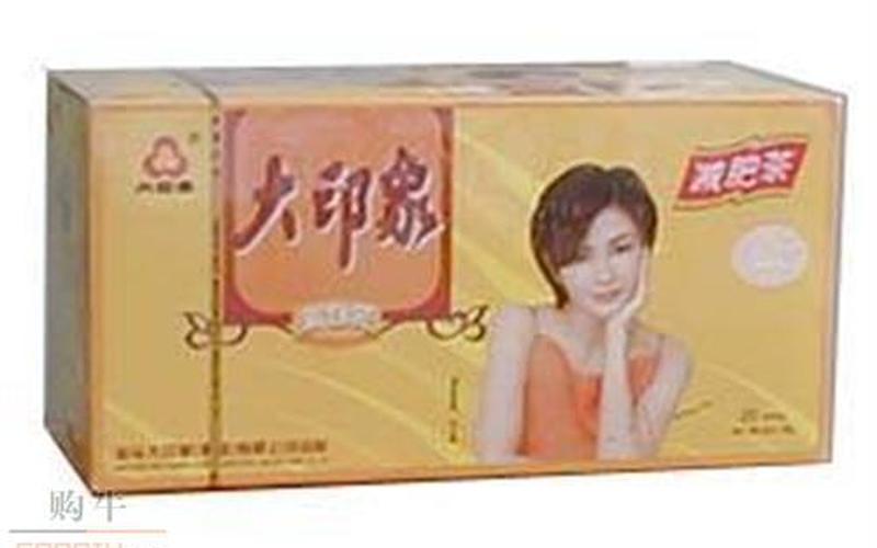 大印象减肥茶副作用-第1张图片-波音达百科