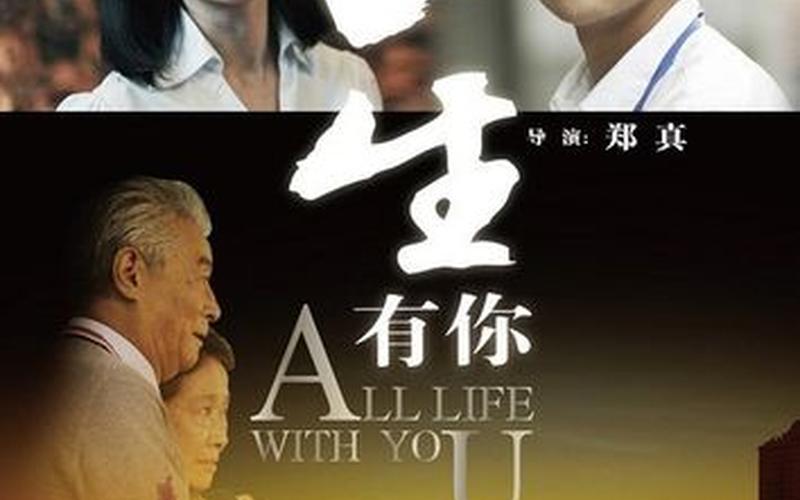 好看的中国爱情电影-第1张图片-波音达百科