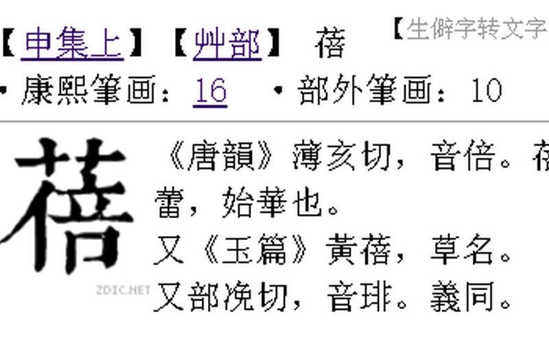草字头加官怎么读-第1张图片-波音达百科