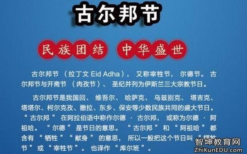 开斋节祝福语怎么说-第1张图片-波音达百科