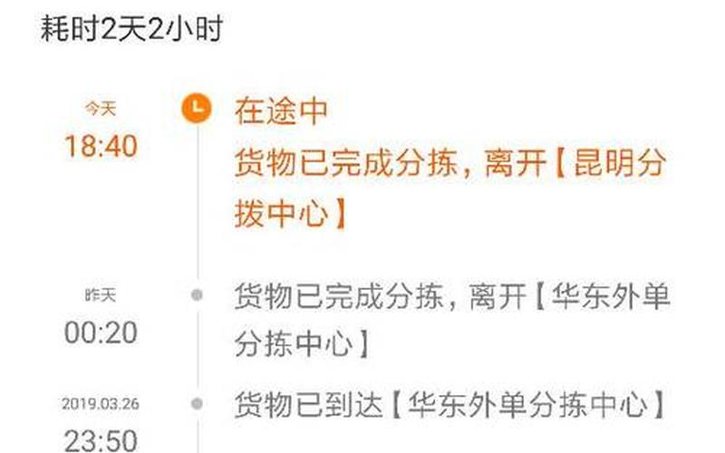 京东物流官网查询单号jdva-第1张图片-波音达百科