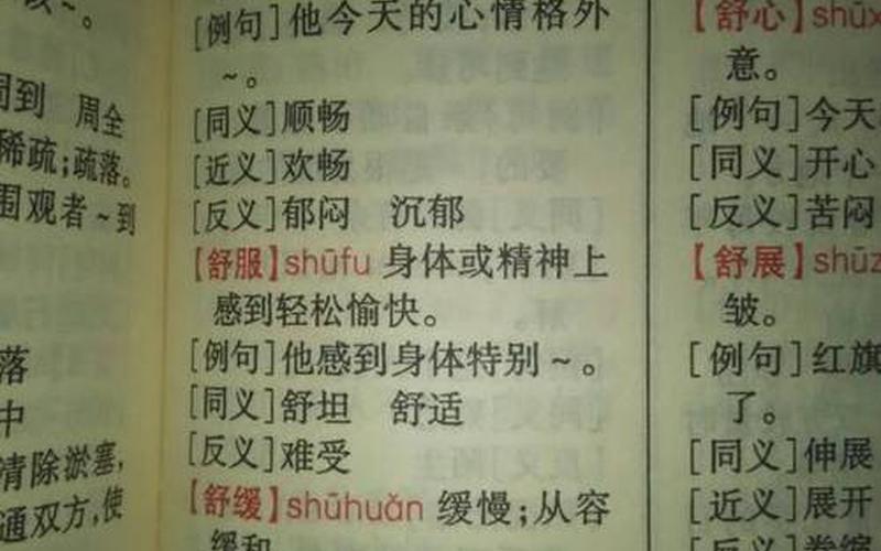 搜集的近义词是什么-第1张图片-波音达百科