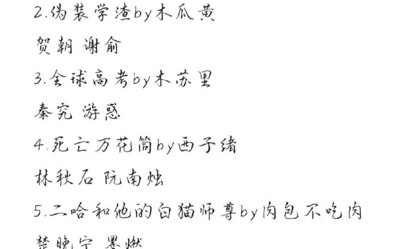 原耽入坑必读书单-第1张图片-波音达百科