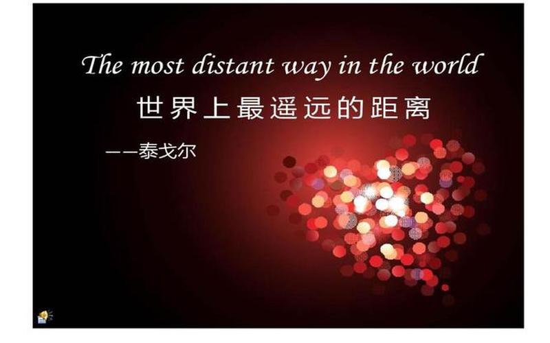 世界上最遥远的距离-第1张图片-波音达百科