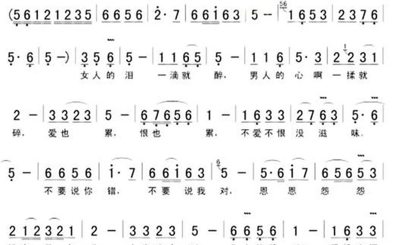 爱情这杯酒谁喝都得醉歌词-第1张图片-波音达手游百科