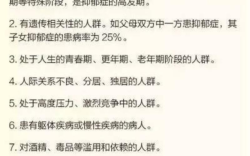 开始抑郁的十种表现-第1张图片-波音达百科