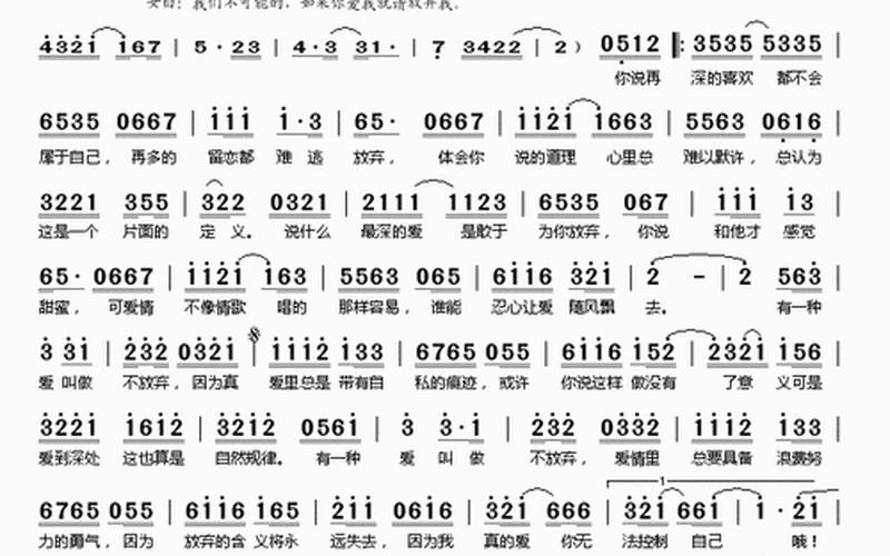 有一种爱叫做放手 歌词-第1张图片-波音达百科