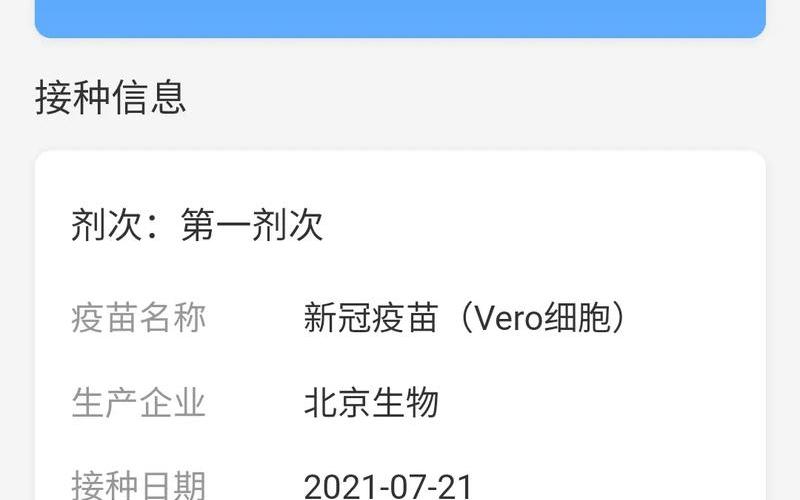 北京科兴和北京生物是一个疫苗吗-第1张图片-波音达百科