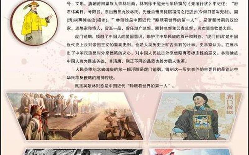 虎门销烟的意义不包括什么？-第1张图片-波音达百科