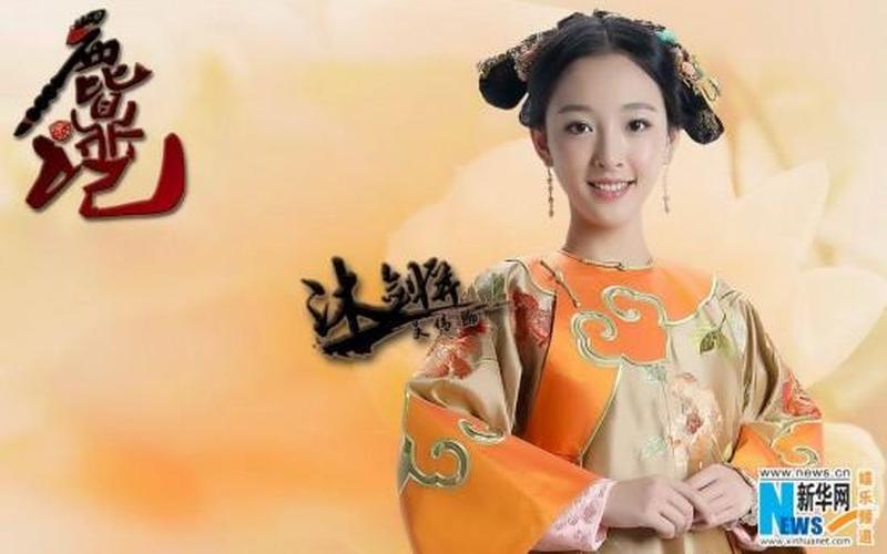 新版鹿鼎记演员表-第1张图片-波音达百科