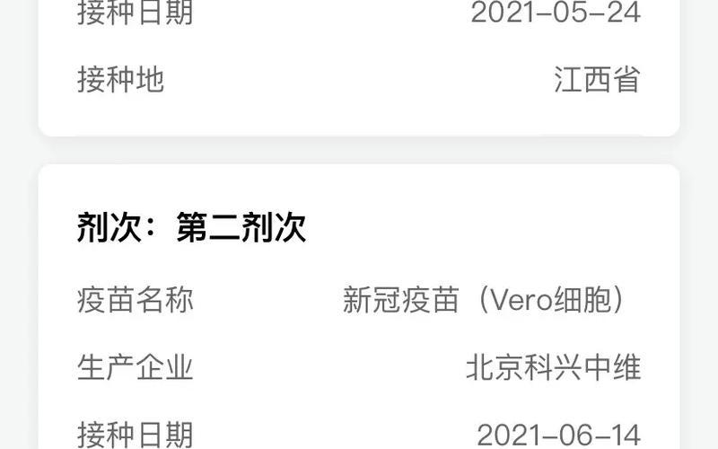 科兴疫苗赔偿方案-第1张图片-波音达手游百科