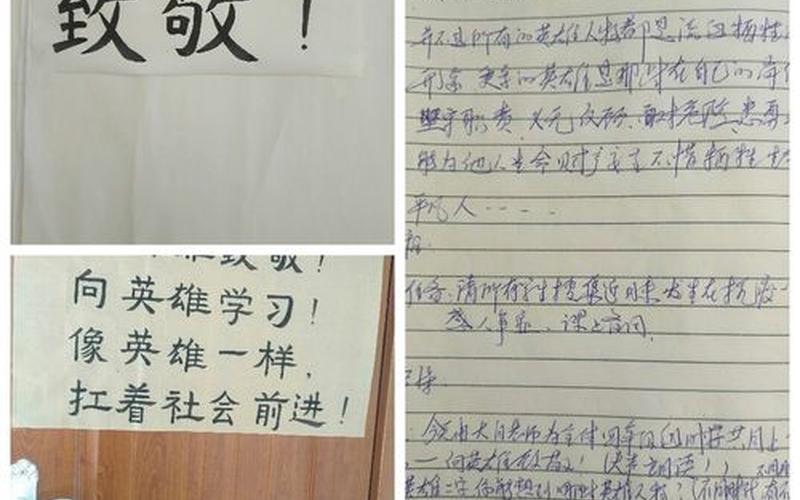 致敬烈士的短句子10字-第1张图片-波音达手游百科
