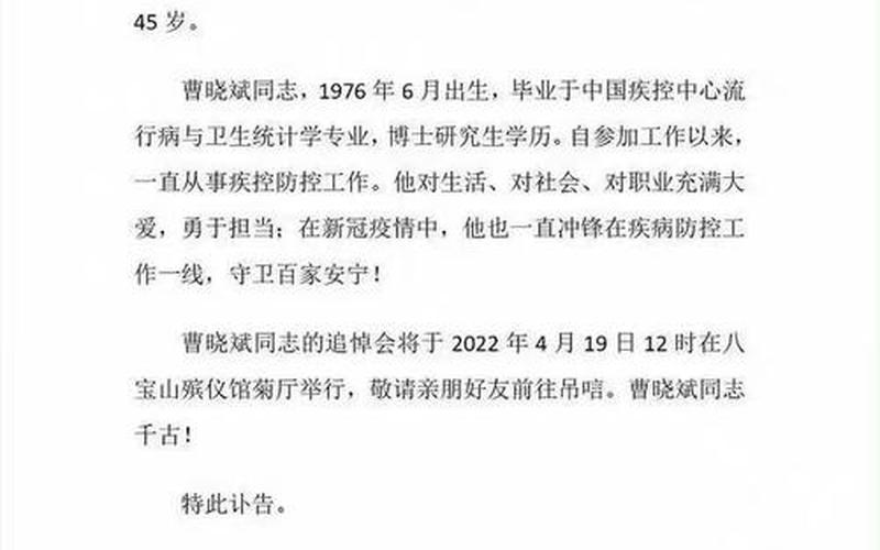 科兴回应高管去世-第1张图片-波音达百科