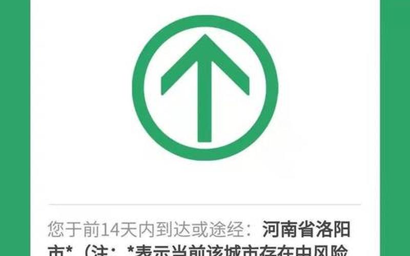 绿码带星号可以正常出行吗-第1张图片-波音达百科